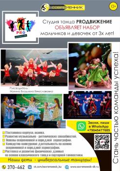 продвижение2