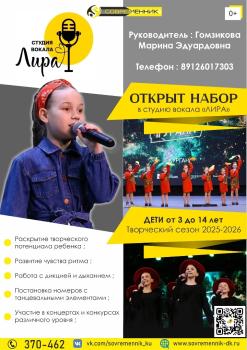 лира