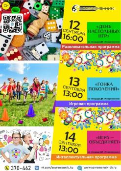 фестиваль семейный