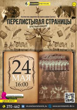 24 мая