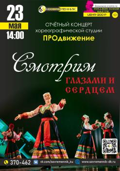 23 мая